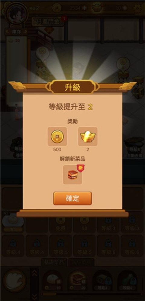極品大掌櫃 極品大掌櫃