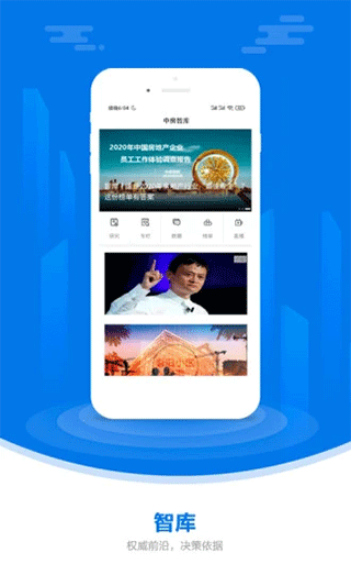 中国房地产报 中国房地产报