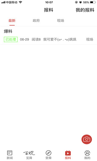 百观 百观