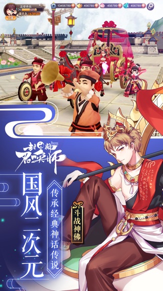 封神召喚師
