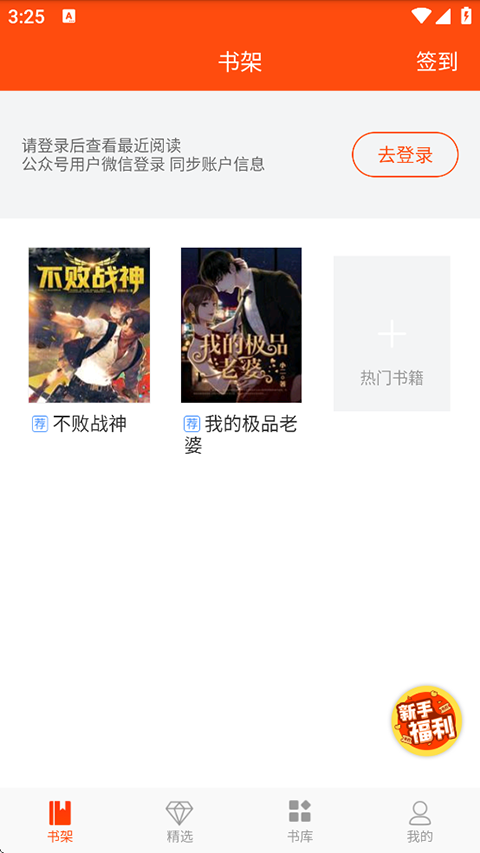 热门小说阅读 热门小说阅读