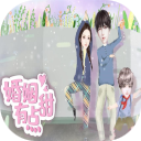 婚姻有点甜『小满』