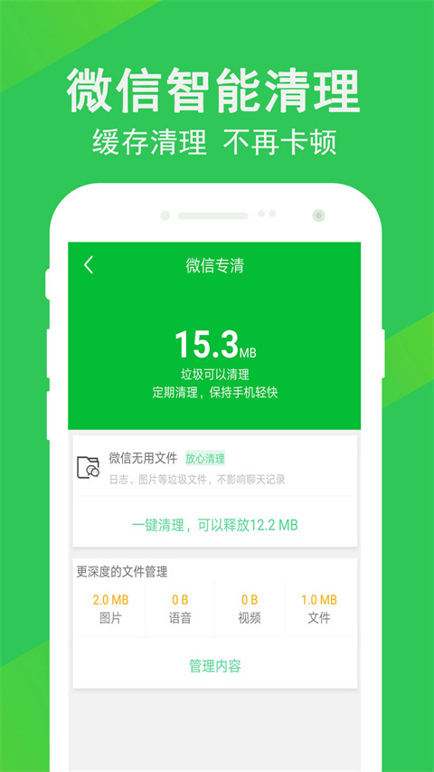 设备信息app官方版
