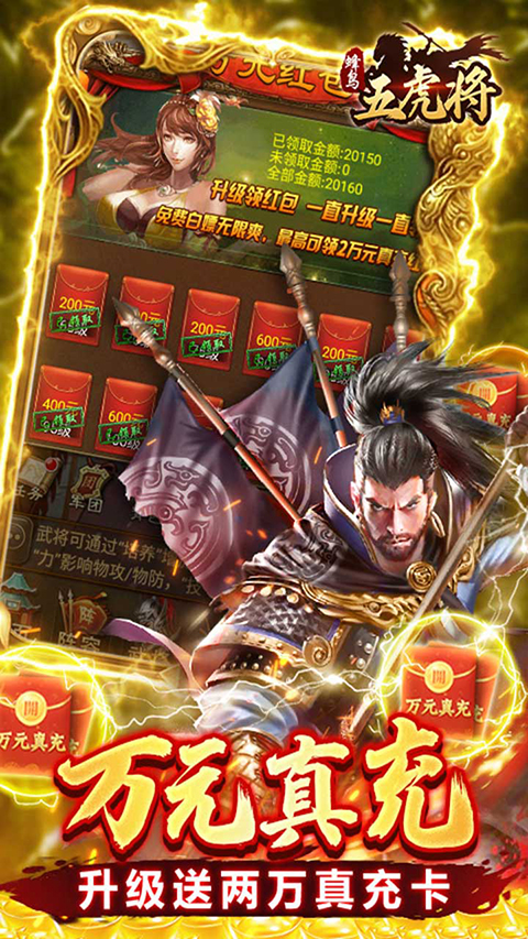 蜂鸟五虎将官网最新版