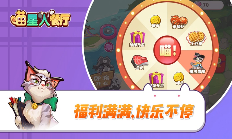 喵星人餐厅 喵星人餐厅