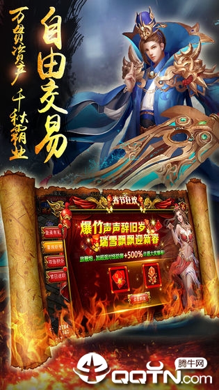天斗神途幻世