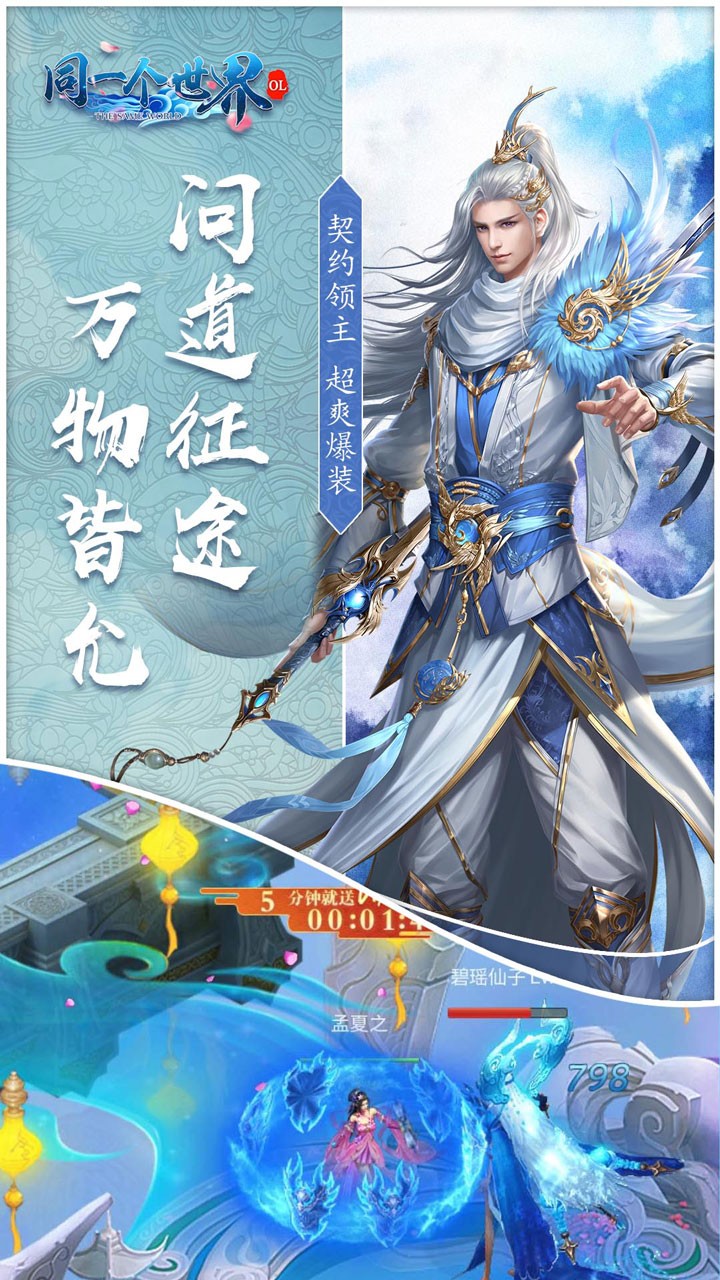同一个世界果盘版