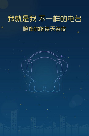 考拉FM电台_ML版