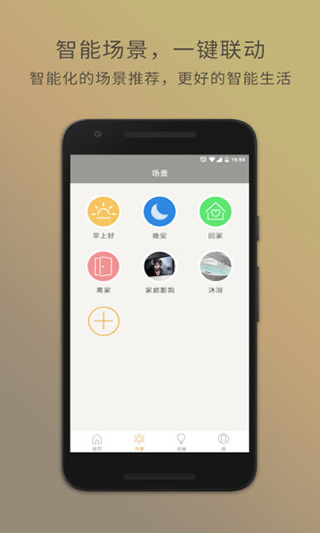 智慧星app 智慧星app
