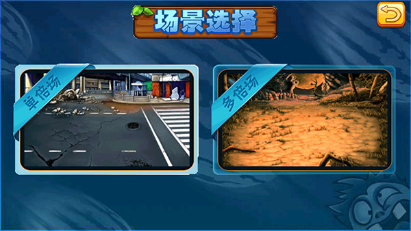 僵尸也疯狂游戏正版