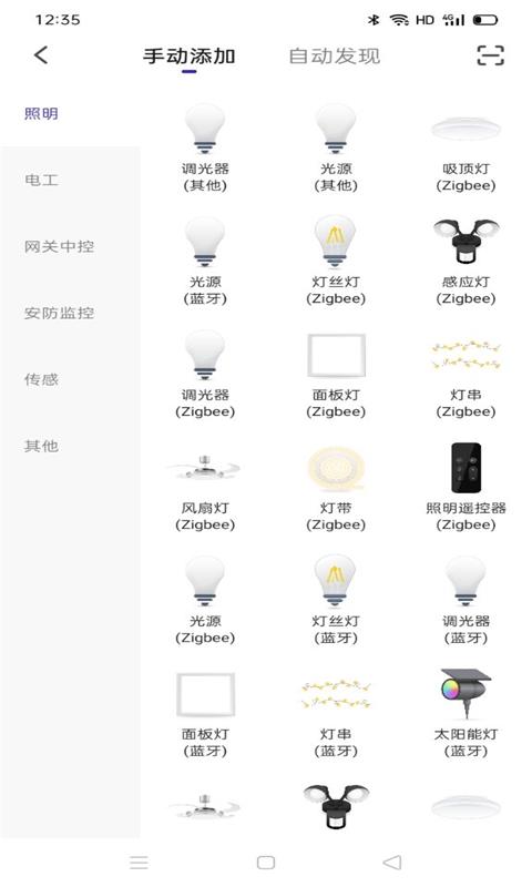 月影灯饰app 月影灯饰app