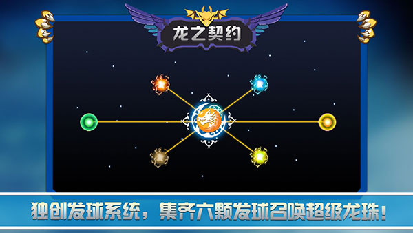 龙之契约国际服