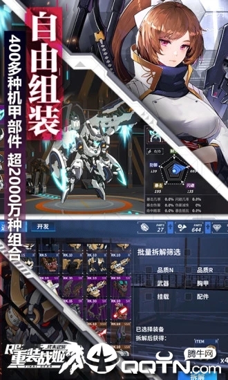 重装战姬B服修改版 重装战姬B服修改版