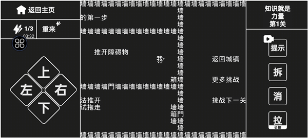 知识就是力量