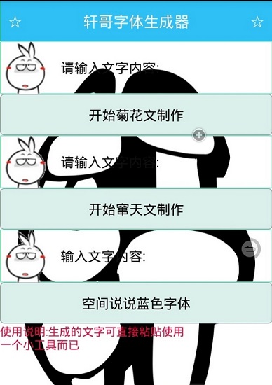 空间蓝色说说生成器