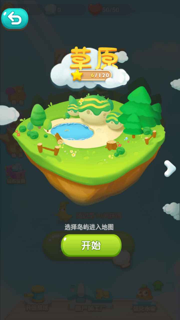 庄园守卫战