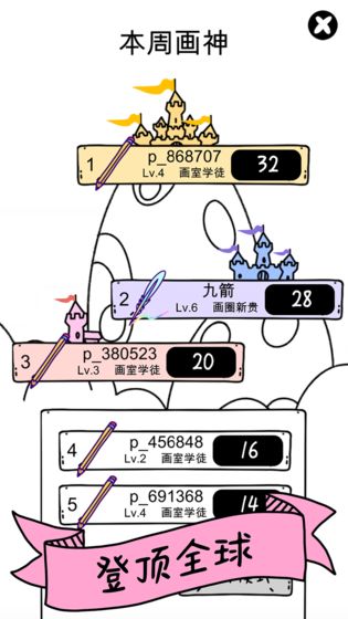 画神大作战手游官方版