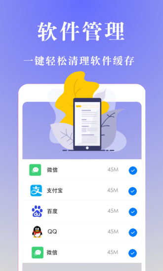 极速清理大师手游官网 极速清理大师手游官网