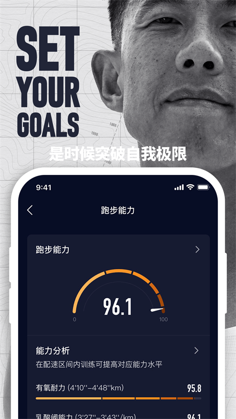 COROS官方版