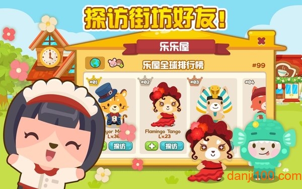 开心萌宠2020 开心萌宠2020