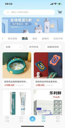 萌宠世界 萌宠世界