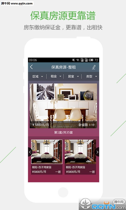 快有家 快有家