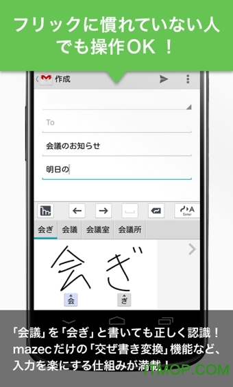 mazec3 (Trial Edition)