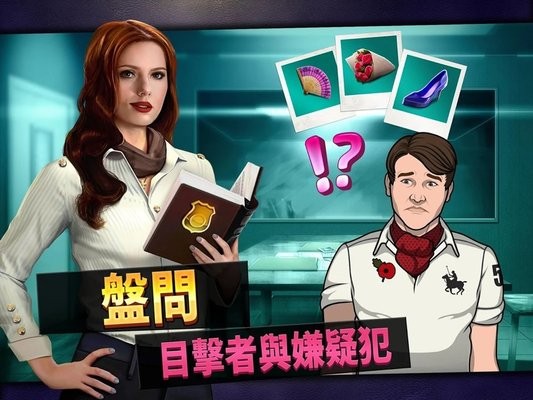 刑事案件拯救世界最新版(Save the World)