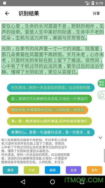 传图识字