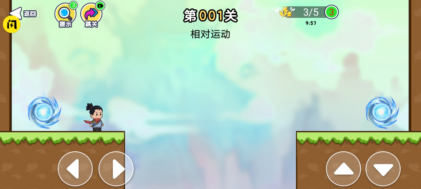 趣味大冲关 趣味大冲关