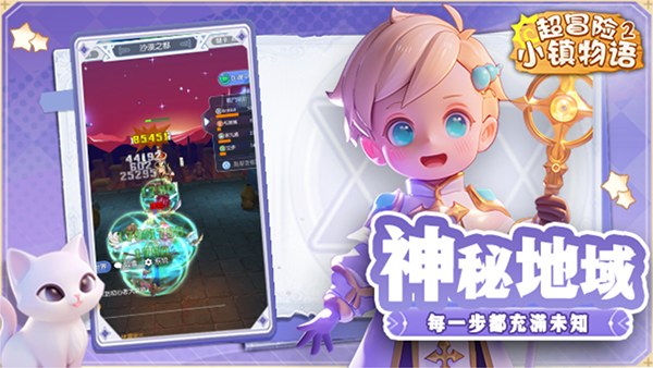 超冒险小镇物语2 超冒险小镇物语2