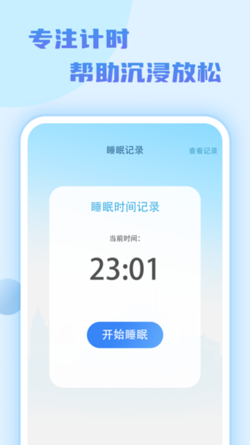 记步达人 记步达人