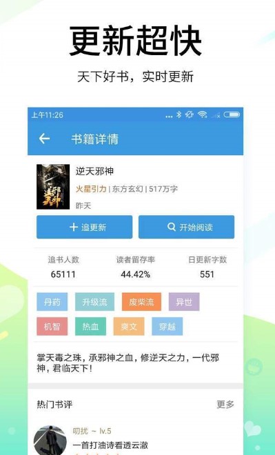 _红手指小说