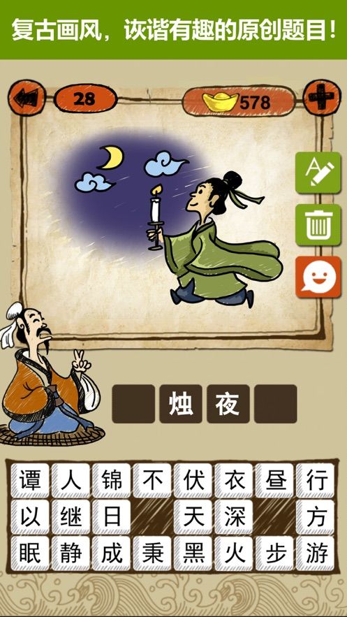 超级答题王