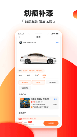 橙牛汽车管家 橙牛汽车管家