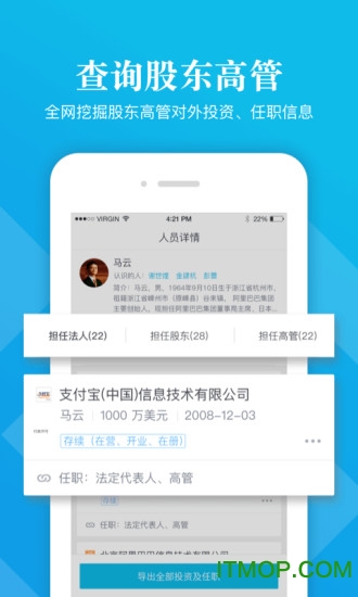 启信宝app苹果版