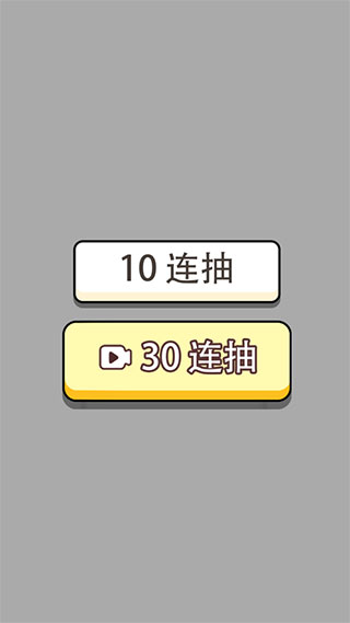 人生重开模拟器-爆改