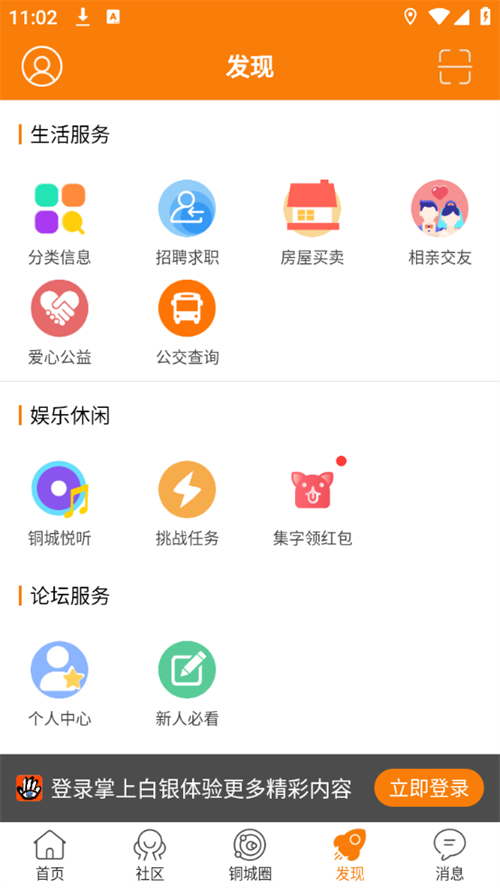 掌上白银