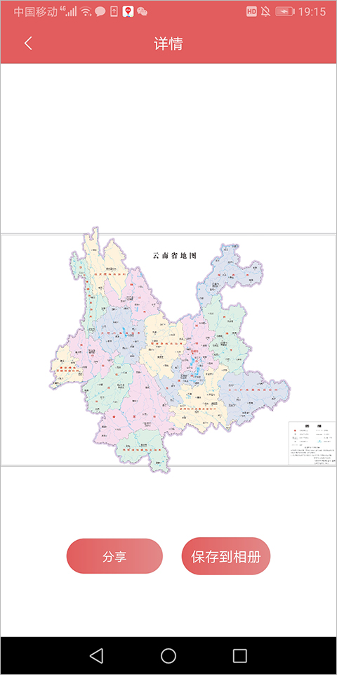 高清地图