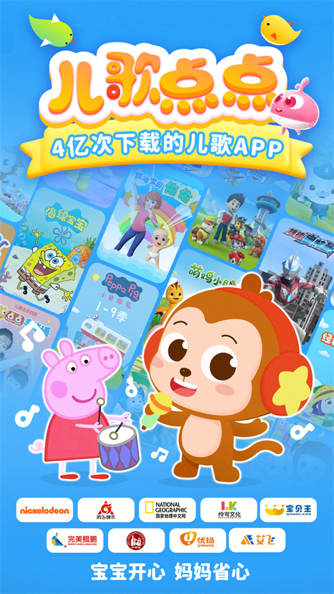 儿歌点点 儿歌点点