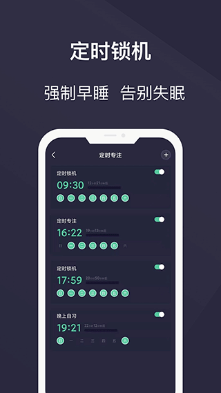 告别手机控 告别手机控