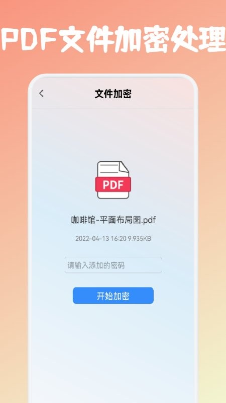 快速PDF转换器