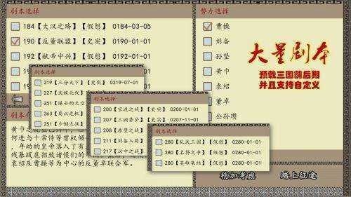 中华三国志安装器