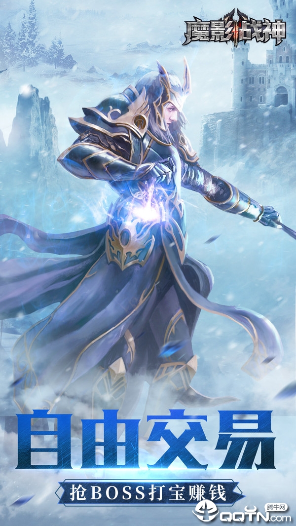 魔影战神