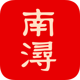 南浔发布