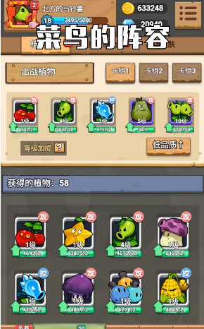 植物守卫战 植物守卫战