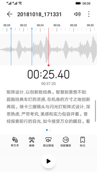 华为自带录音机软件