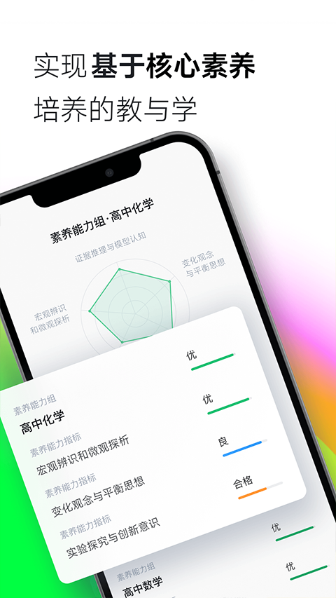 classIn上课软件