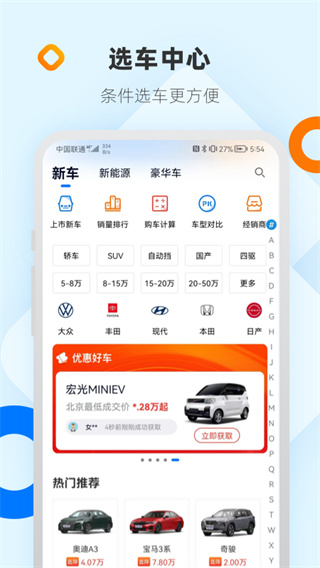 网上车市 网上车市