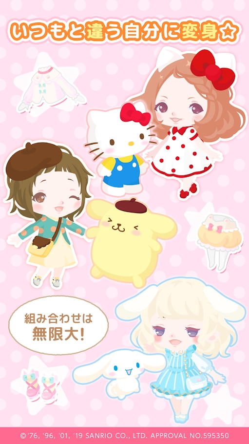 三丽鸥明星的微笑小镇国际服(SweetDays)